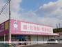 ドラックストア　クスリ岩崎チェーン光井店（ドラッグストア）まで1500m
