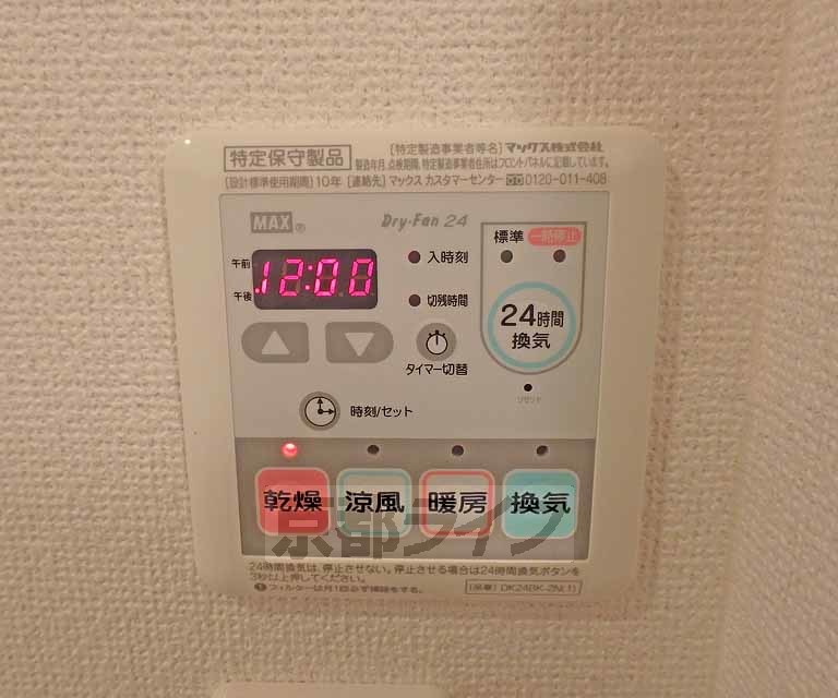 その他設備　設備充実です！