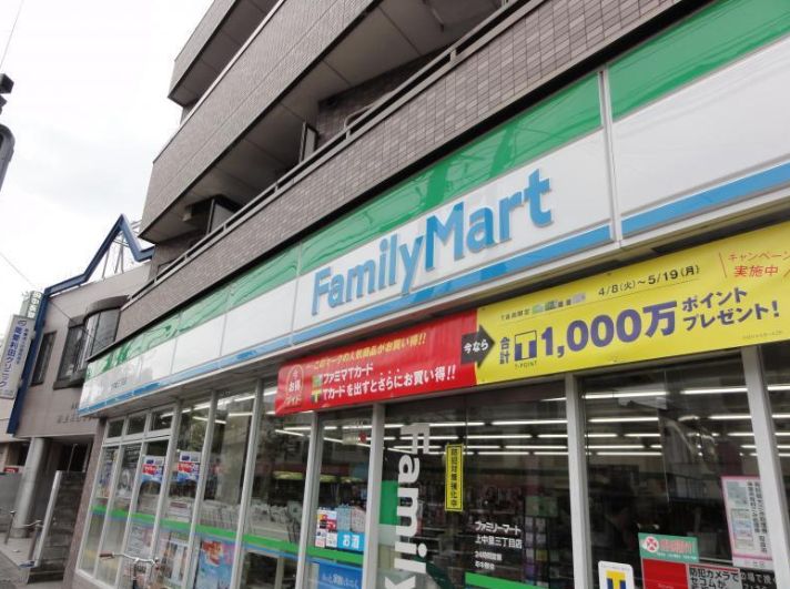 コンビニ　ファミリーマート上中里三丁目店（コンビニ）まで342m