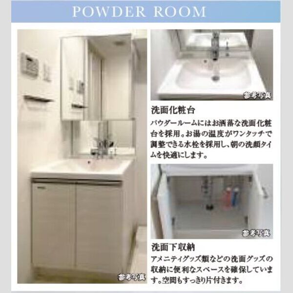 洗面設備