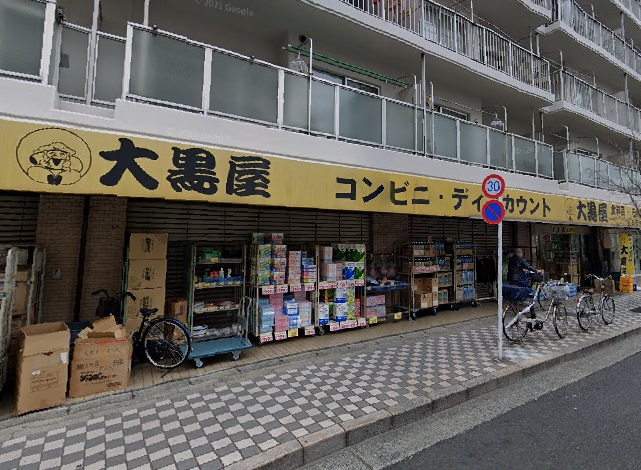 スーパー　大黒屋 五反野店（スーパー）まで507m