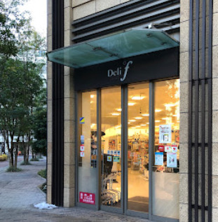 スーパー　デリド湊店（スーパー）まで499m