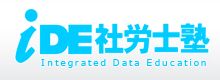その他　iDE社労士塾（その他）まで807m