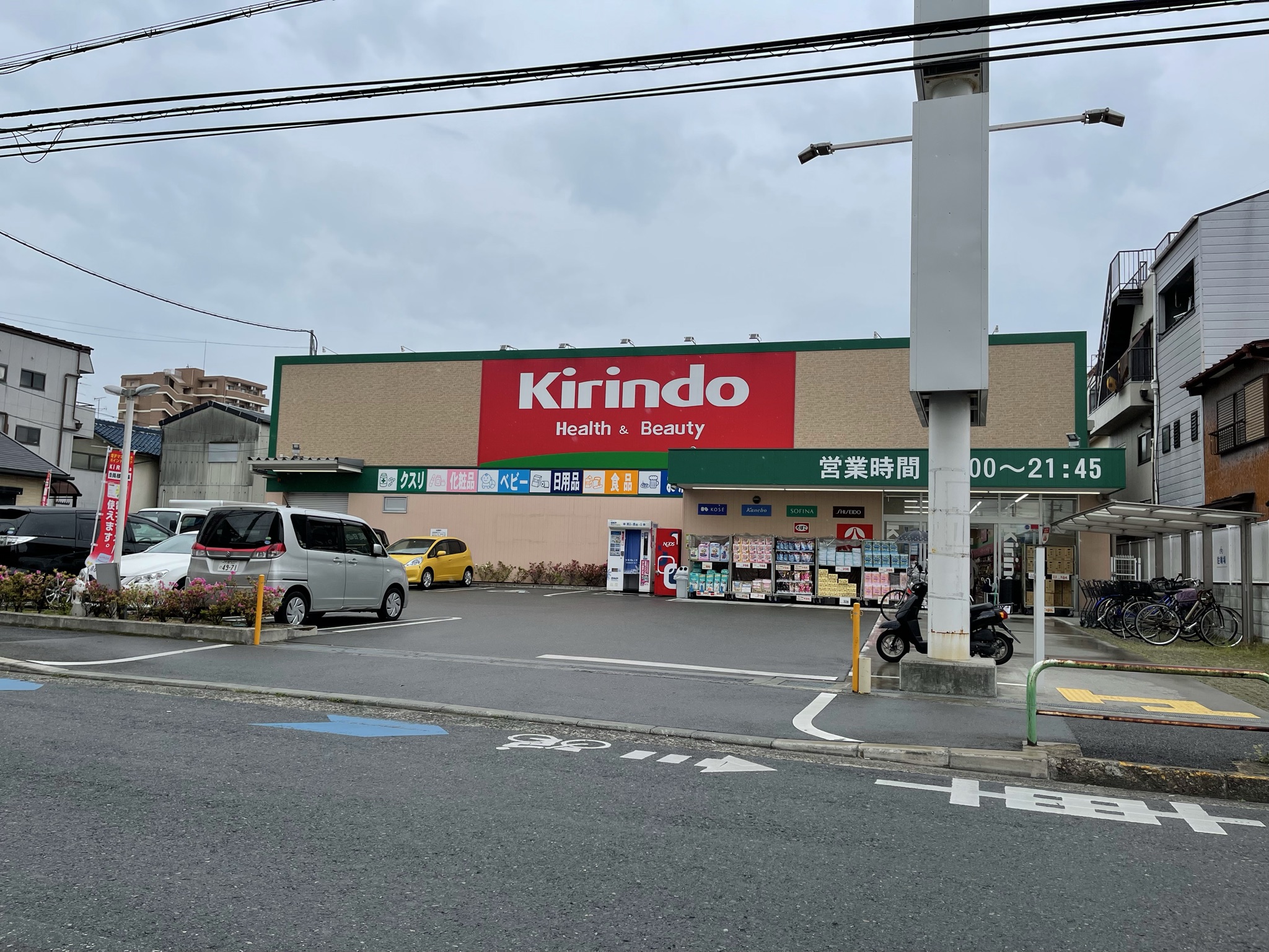 ドラックストア　キリン堂東大阪宝持店（ドラッグストア）まで400m