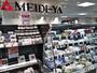 スーパー　MEIDI-YA STORE芦屋ストアー（スーパー）まで253m