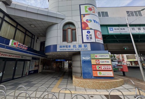 その他　キャンドゥ 阪神杭瀬駅店（その他）まで816m