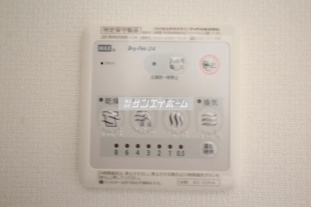その他設備　同仕様