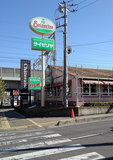 飲食店　サイゼリヤ　与野本町駅前店（飲食店）まで110m