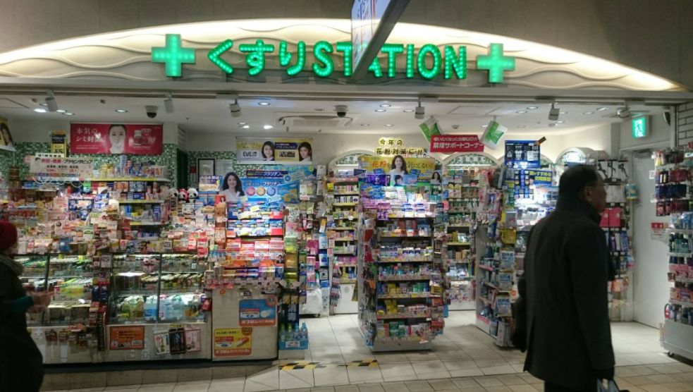 ドラックストア　くすりSTATIONエキュート上野店（ドラッグストア）まで453m