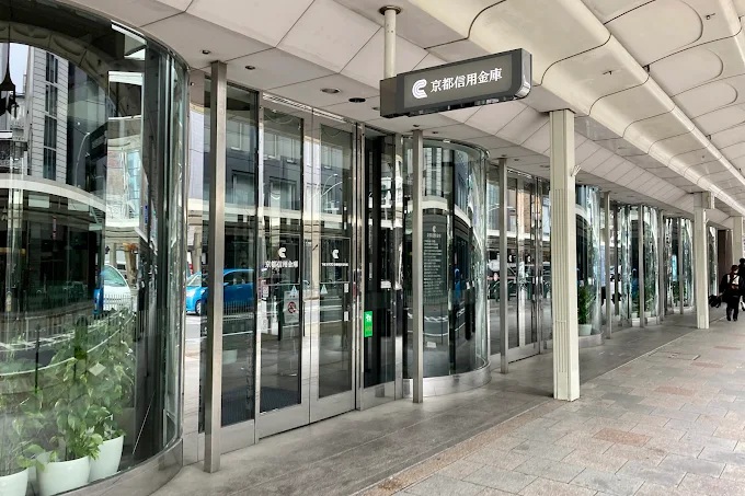銀行　京都信用金庫本店（銀行）まで320m
