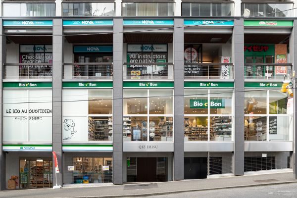 スーパー　ビオセボン恵比寿店（スーパー）まで452m