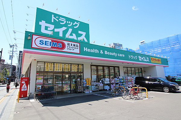 ドラックストア　ドラッグセイムス仙台宮町店（ドラッグストア）まで326m