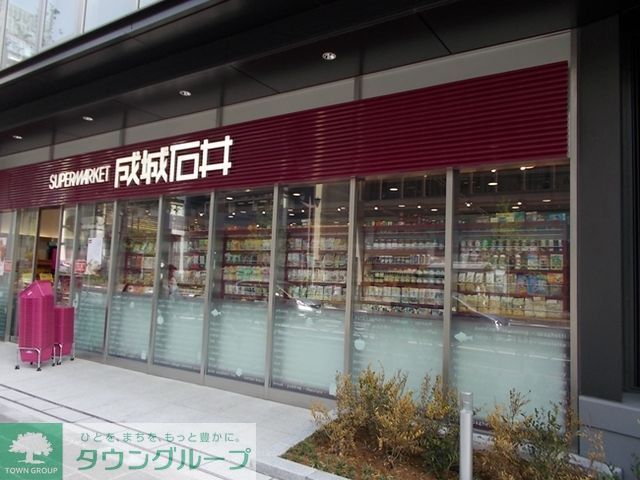 スーパー　成城石井御茶ノ水ソラシティ店（スーパー）まで610m
