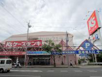 ホームセンター　ケーズデンキ宝塚伊丹店（ホームセンター）まで600m