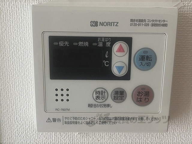 その他設備　給湯器リモコン