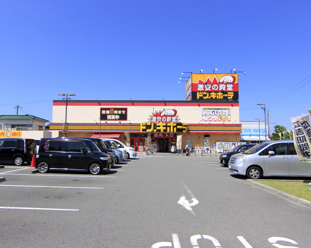 その他　ドン・キホーテ松山店（その他）まで400m