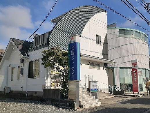病院　佐藤クリニック（病院）まで590m