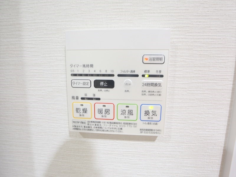その他設備　浴室暖房乾燥機付き