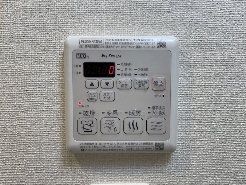 その他設備　★見学予約受付中★