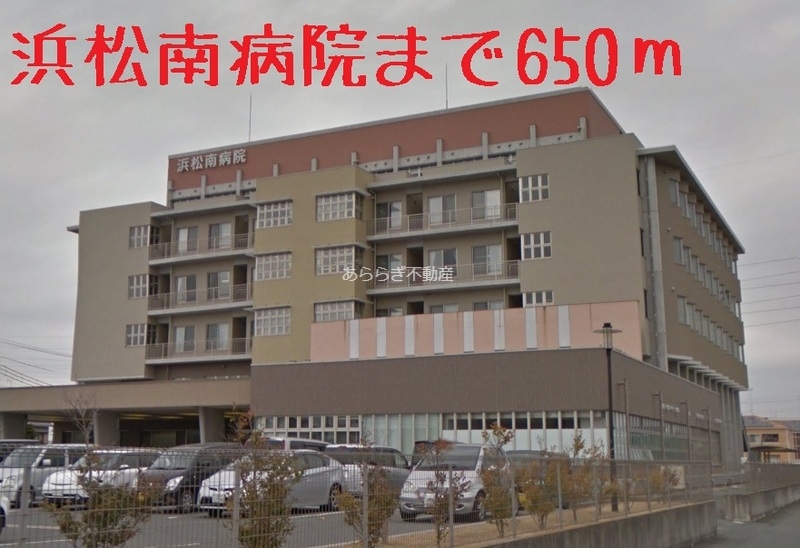 病院　浜松南病院（病院）まで650m