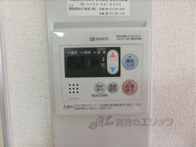 その他設備　給湯器リモコン