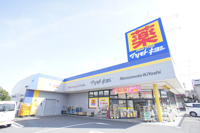 ドラックストア　マツモトキヨシ調布深大寺店（ドラッグストア）まで1013m
