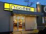 飲食店　CoCo壱番屋西鉄平尾駅前店（飲食店）まで314m
