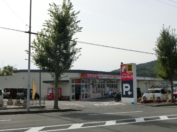 ドラックストア　サンドラッグ 山科栗栖野店（ドラッグストア）まで487m