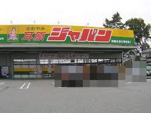 その他　ジャパン（その他）まで400m