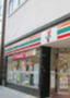 コンビニ　セブンイレブン神田神保町1丁目店（コンビニ）まで615m