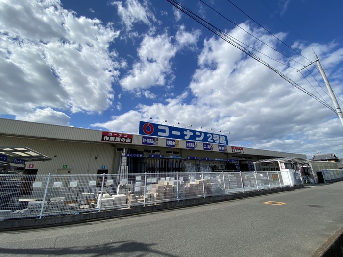 ホームセンター　コーナン（ホームセンター）まで1000m