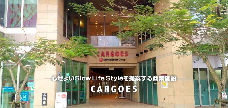 ショッピングセンター　さいおんスクエアCARGOES那覇国際通り（ショッピングセンター）まで845m