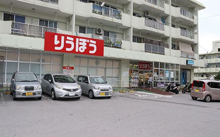 スーパー　三原りうぼう（スーパー）まで463m