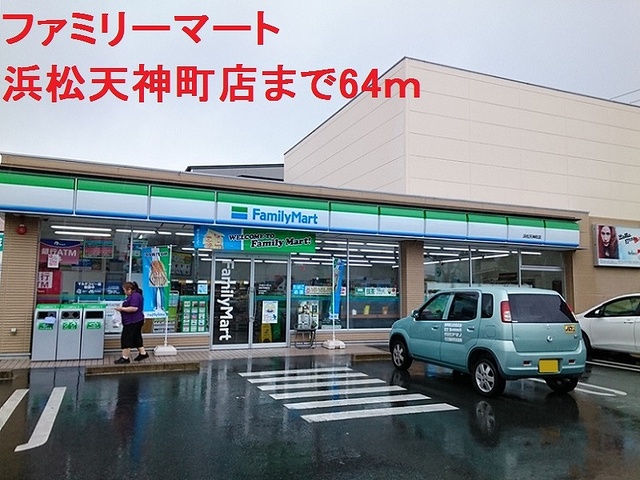 コンビニ　ファミリーマート（コンビニ）まで64m
