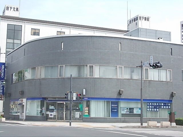 その他　みずほ銀行（その他）まで1300m
