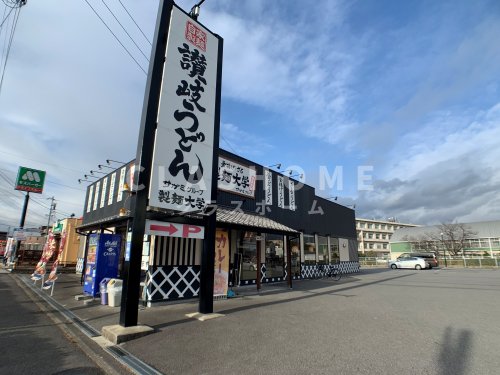 飲食店　製麺大学知立店（飲食店）まで862m