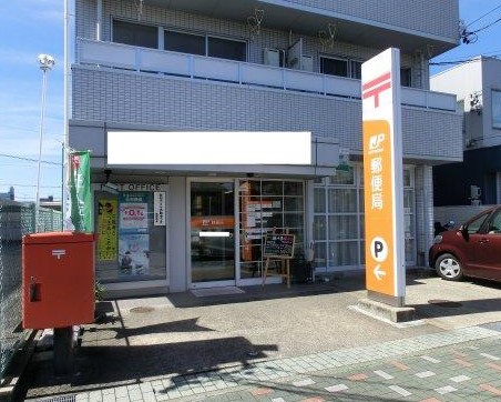 郵便局　名古屋薬師山郵便局（郵便局）まで621m