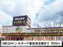その他　ＭＥＧＡドンキホーテ富田林店様（その他）まで850m