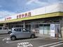 スーパー　タイヨー吉野中央店（スーパー）まで252m