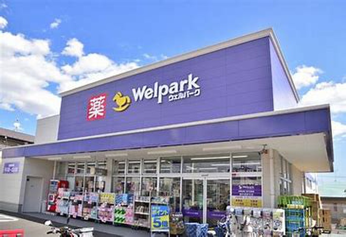 ドラックストア　ウィルパーク中野山王店（ドラッグストア）まで162m