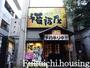 飲食店　福福屋明大前すずらん通り店（飲食店）まで385m