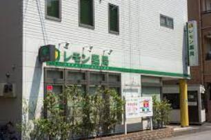 ドラックストア　レモン薬局せんげん台店（ドラッグストア）まで948m