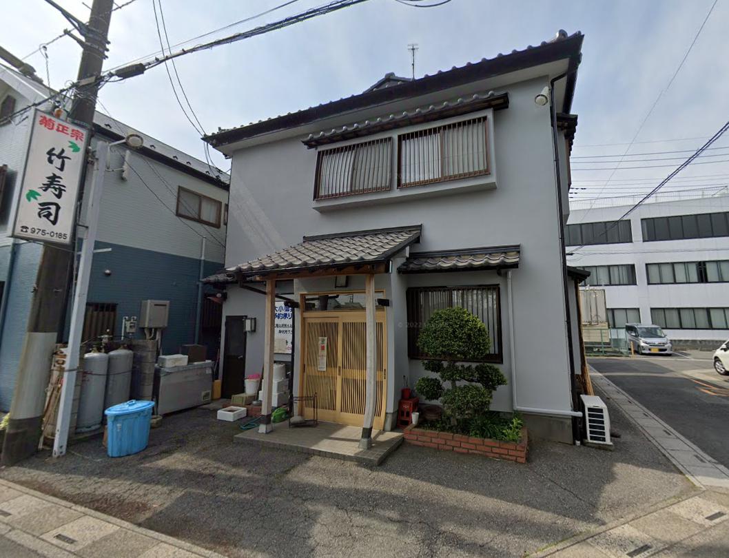 飲食店　竹寿司（飲食店）まで682m