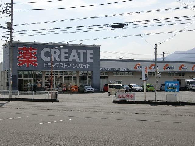 ドラックストア　クリエイトエス・ディー富士水戸島店（ドラッグストア）まで280m