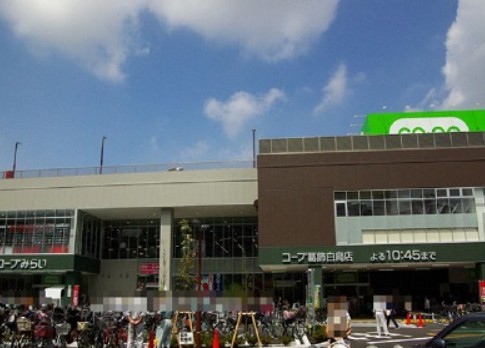 スーパー　コープ葛飾白鳥店（スーパー）まで627m