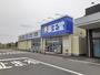 ドラックストア　薬王堂　SC水沢店（ドラッグストア）まで2300m