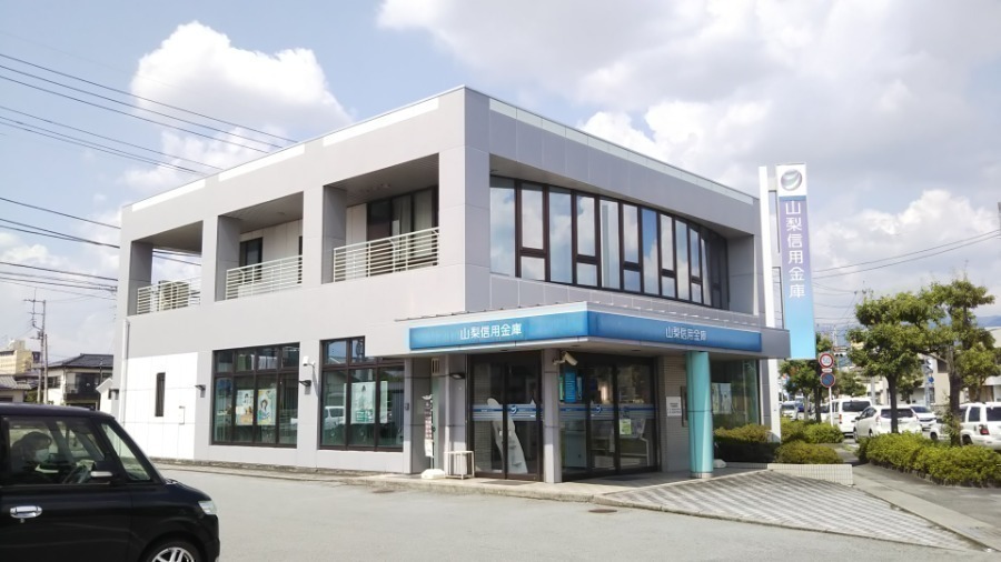 銀行　山梨信用金庫国母支店（銀行）まで1105m
