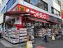 ドラックストア　サンドラッグ 川口店（ドラッグストア）まで209m
