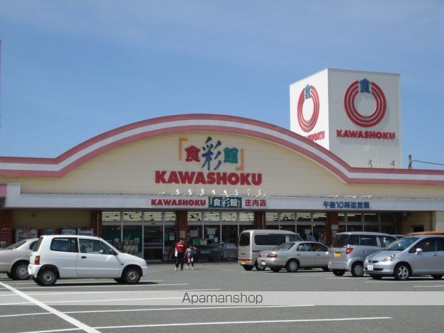その他　カワショク　庄内店（その他）まで2200m