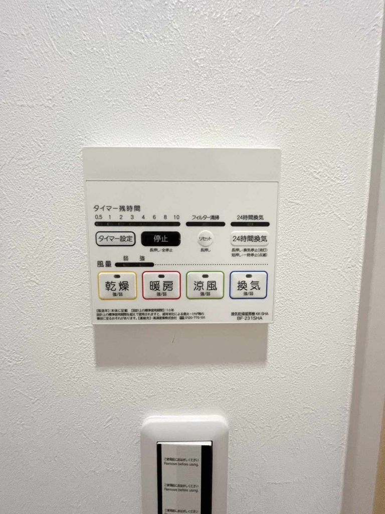 その他設備　設備